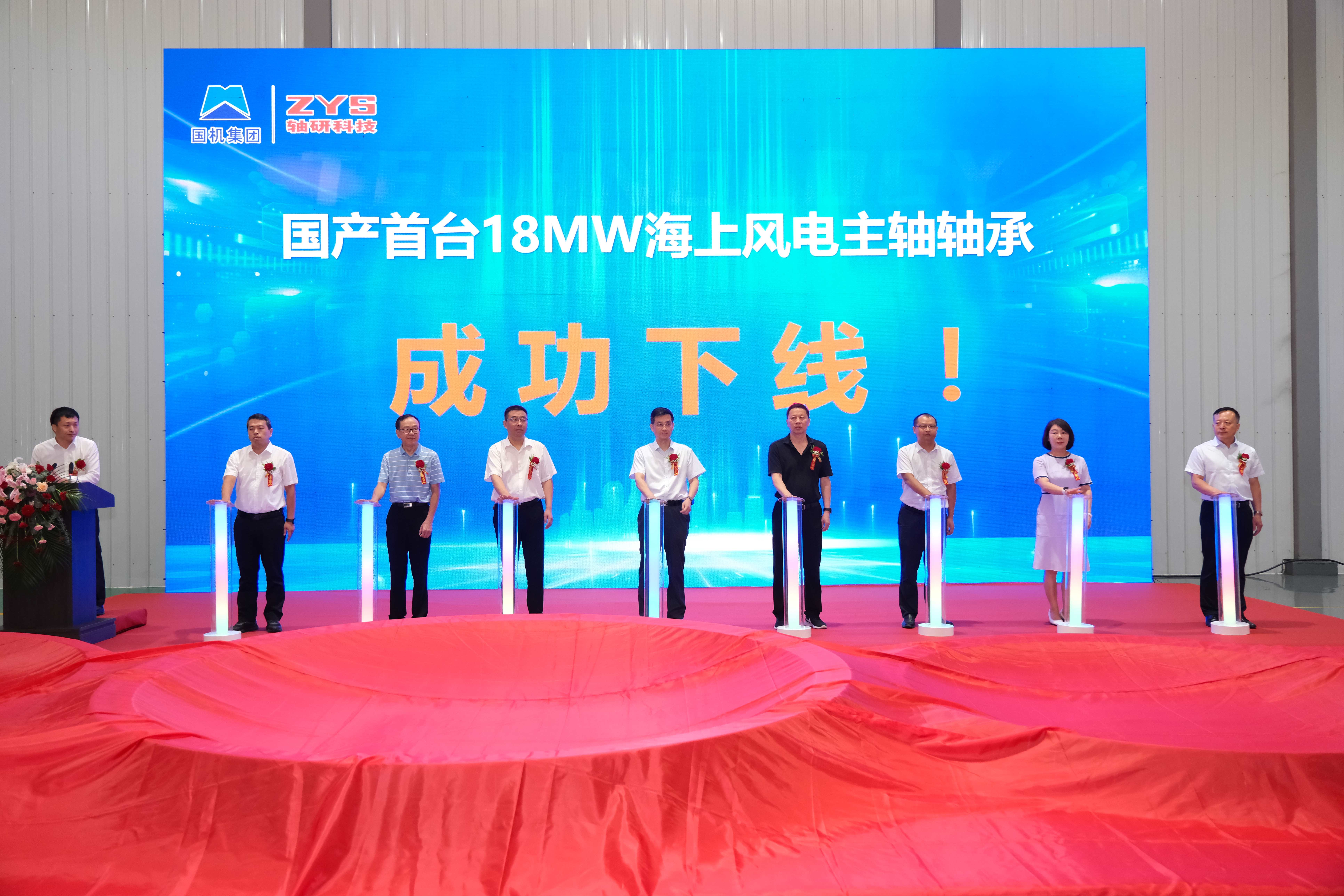 国机伟易博·(中国区)官方网站自主研发国产首台18MW海上风电
